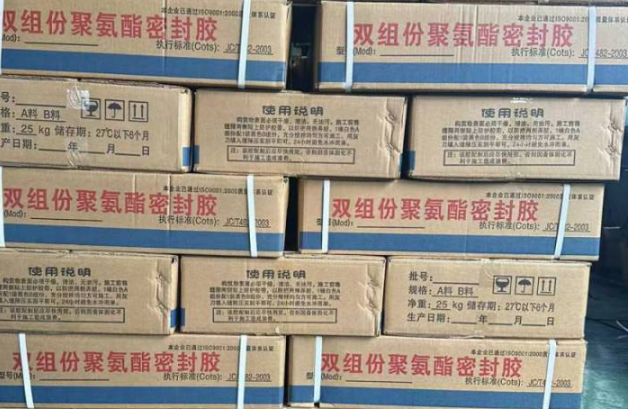 陇县聚硫密封胶